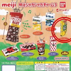 バンダイ 明治シャカシャカチャーム3 バナナチョコのサムネイル