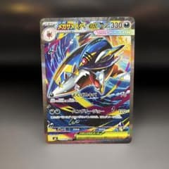 メガサメハダーex SAR MEGA 拡張パック インフェルノX 113/080 - メルカリ