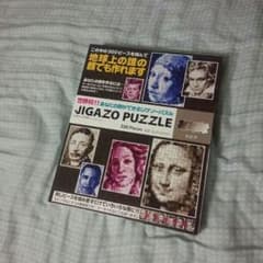 パズル〜zigazo puzzle〜のサムネイル