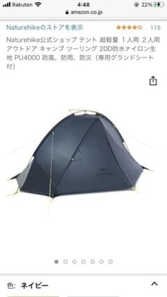 naturehike テント  1人用　登山　ソロキャンプのサムネイル