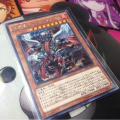 【即購入OK】真竜皇アグニマズドV シクのサムネイル