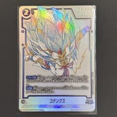 ドラゴンボールフュージョンワールド ゴテンクス SR☆ ST01-021 - メルカリ