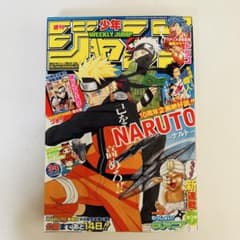 週刊少年ジャンプ 2009年34号 NARUTO表紙 - メルカリ