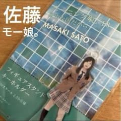 自由な国だから FSK 佐藤優樹 モーニング娘。フィギュア アクリル