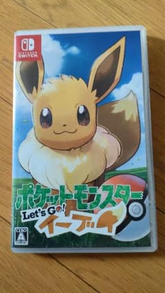 ポケットモンスター Let's Go! イーブイのサムネイル