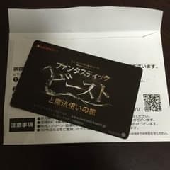 ファンタスティックビーストのサムネイル