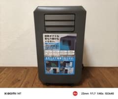 美品 工事もダクトも不要　速攻スポットクーラー　25年製 DL-DQ2501 美品 工事もダクトも不要 速攻スポットクーラー 25年製 DL-DQ2501