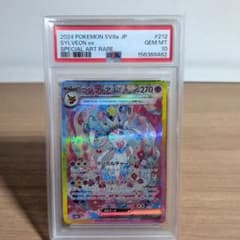 님피아SAR PSA10