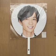 うちわ 団扇 田中樹 ジャニーズJr祭り Jr祭り 2018のサムネイル