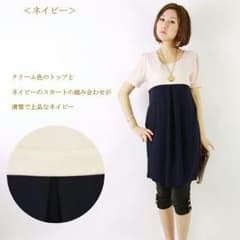 ミルクティー マタニティ兼授乳服のサムネイル