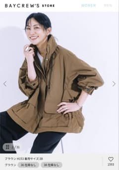 二宮こずえ　アウトドアプロダクツ　FIELD JACKET　ブラウン　38 OUTDOORPRODUCTS フィールドジャケット 二宮こずえ ブラウン - メルカリ