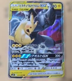 ポケモンカード ピカチュウ＆ゼクロムGX UR | Shop at Mercari from