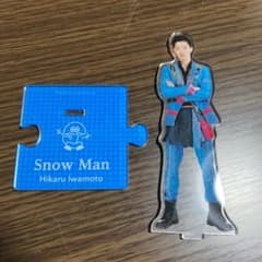 岩本照 アクスタのサムネイル