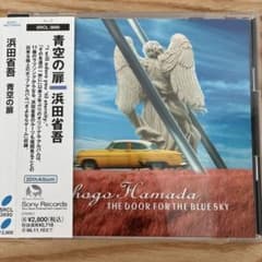 浜田省吾 青空の扉 - メルカリ