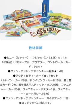 ⭐︎2021年版版⭐︎ディズニー英語 ミッキーマジックペン 