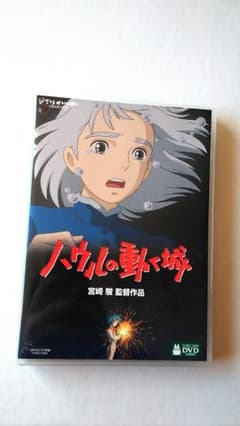 【開封済み未使用】ハウルの動く城 DVDのサムネイル