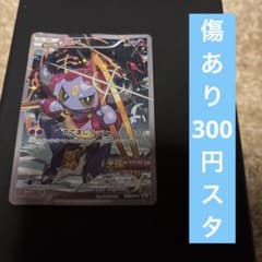 フーパ：光輪の超魔神 フーパ 入場者プレゼント PROMO XYプロモ - メルカリ