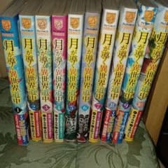 月月が導く異世界道中セットのサムネイル