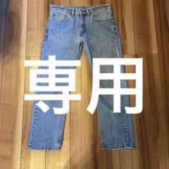 メル様専用リーバイス505古着のサムネイル