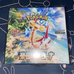 ポケモンカード 楽園ドラゴーナ シュリンク付き 1BOX 未開封 - メルカリ
