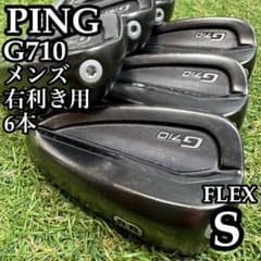 【A在】初心者推奨 ピン G710 緑ドット メンズアイアンセット 6本 S A在】初心者推奨 ピン G710 緑ドット メンズアイアンセット 6本 S