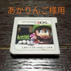 ルイージマンション2のサムネイル