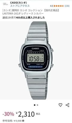 CASIO LA670WA-1A2JF レディース 腕時計のサムネイル