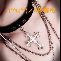 (*^ω^*)ノX様専用出品のサムネイル
