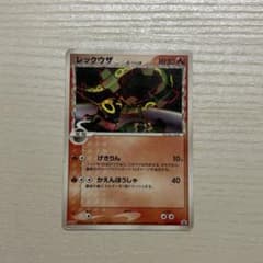 【レックウザ δ-デルタ種 】ポケモンカード103/PCG-P スリーブ入りのサムネイル