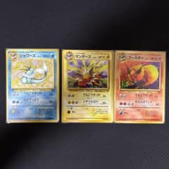 ポケモンカード 旧裏 ブースター シャワーズ サンダース 3枚セットのサムネイル