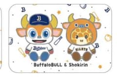 パペットシリーズ オリックス・バファローズ×読売ジャイアンツ 2026のサムネイル