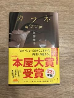 カフネのサムネイル