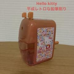 ハローキティ 手動鉛筆削りのサムネイル