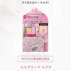 KOSE＊エスプリークエクラ BO310のサムネイル