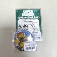 スーパービーバー友の会ガチャのサムネイル
