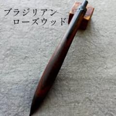 Thumbnail of ブラジリアンローズウッド　ハンドメイド　木軸シャープペン　0.5mm　ブラック