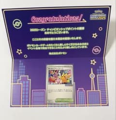 おいわいファンファーレ PROMO 2025 プロモカード 033/m-p おいわいファンファーレ(2025)【P】{033/M-P}