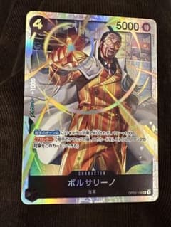 ワンピースカード　ボルサリーノ　SRのサムネイル