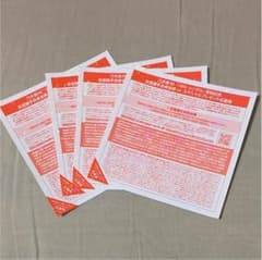 乃木坂46 全国握手券 4枚 値下げのサムネイル