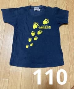黒Tシャツカットソー 110cmのサムネイル
