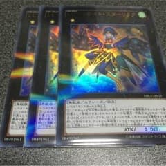 遊戯王 LLリサイト・スターリング3枚のサムネイル