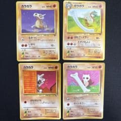 ポケモンカード 旧裏 拡張シートカラカラ ガラガラ 4枚セット - メルカリ