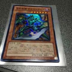 遊戯王 インゼクターのサムネイル
