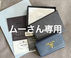プラダ キーケース SAFFIANO PRADAのサムネイル