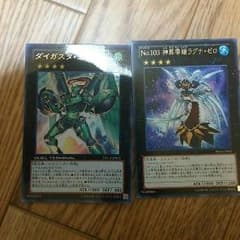 ダイガスタエメラル&ラグナゼロのサムネイル