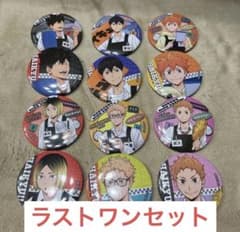 ハイキュー 缶バッジ 12点セット ラストワンセット - メルカリ
