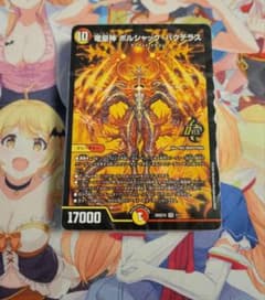 ドキドキつよいデッキ 輝けボルシャック！火光アーマードデッキ 新品未