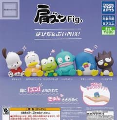 肩ズンFig はぴたんぶいMIX バッドばつ丸のサムネイル