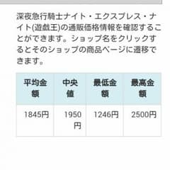 即日発送「値下げしました」深夜急行騎士ナイトエクスプレスナイト 他おまけ付きのサムネイル