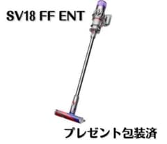 ダイソン掃除機 sv18 FF ENTのサムネイル